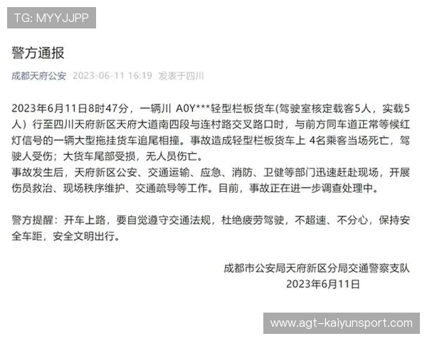 成都自行车比赛集体摔车，官方通报伤员情况，成都自行车比赛集体摔车,官方通报伤员情况如何