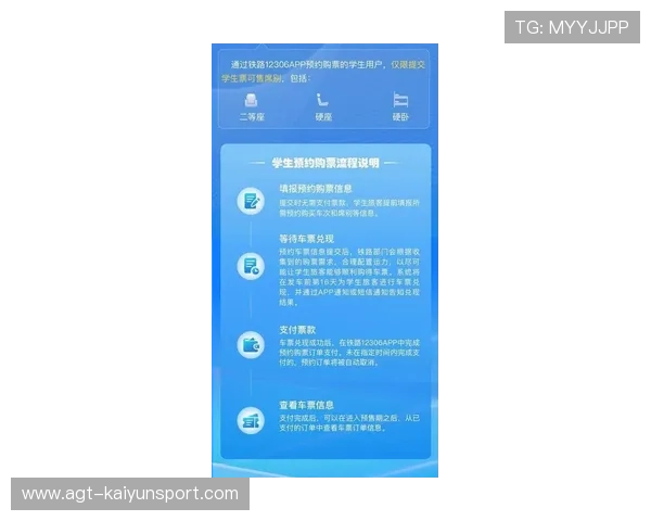 联赛票务合作平台上线 优化购票流程与服务，赛事票在哪买